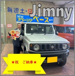 ★ジムニー　ご納車させて頂きました★